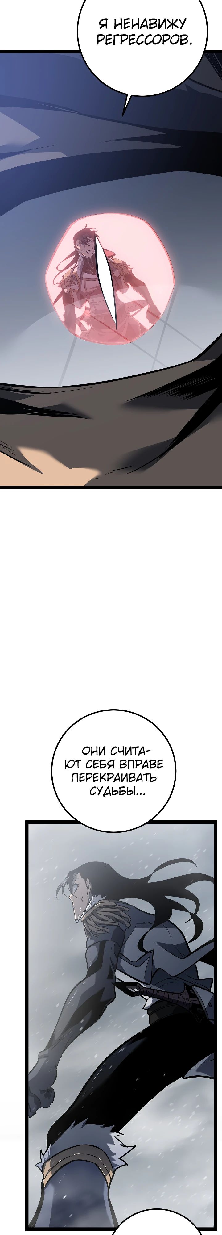 Read Перерождение ублюдка из клана Меча RU Manga Online