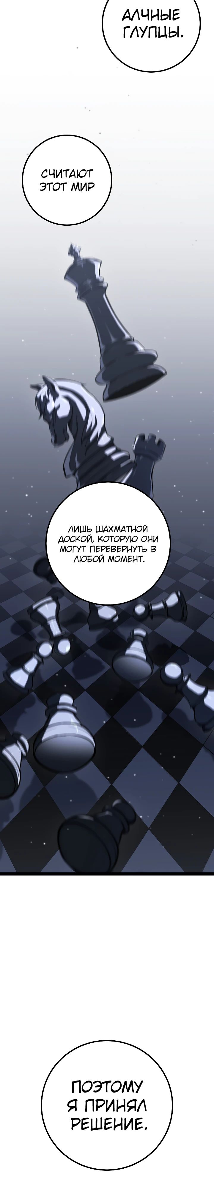 Read Перерождение ублюдка из клана Меча RU Manga Online
