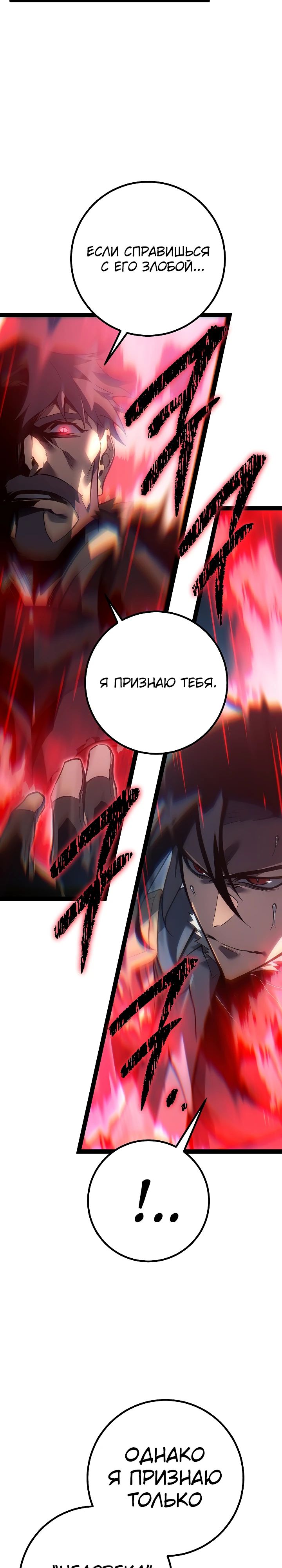 Read Перерождение ублюдка из клана Меча RU Manga Online