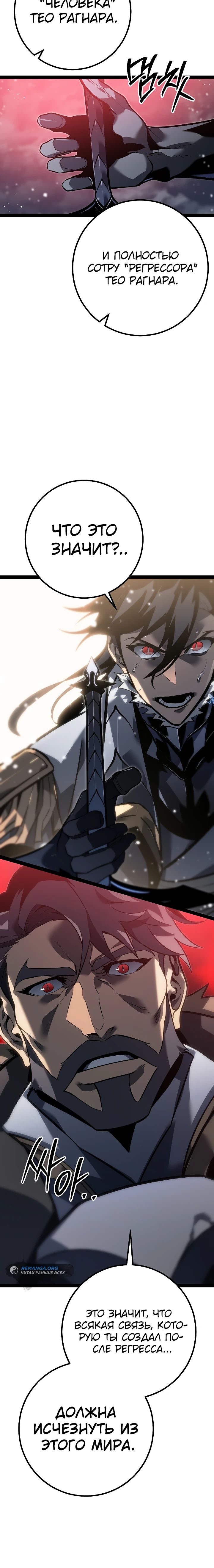 Read Перерождение ублюдка из клана Меча RU Manga Online