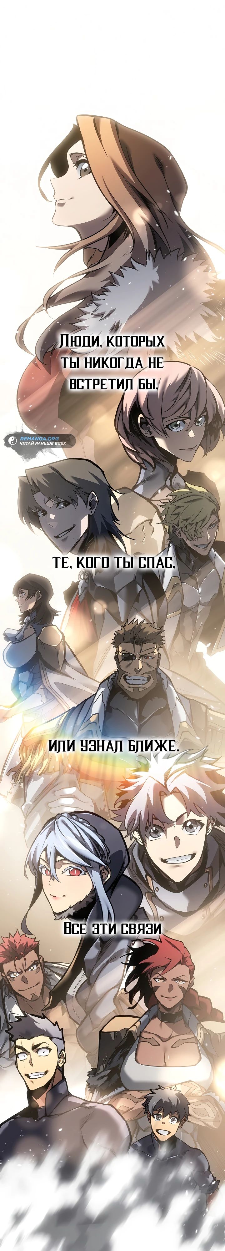 Read Перерождение ублюдка из клана Меча RU Manga Online