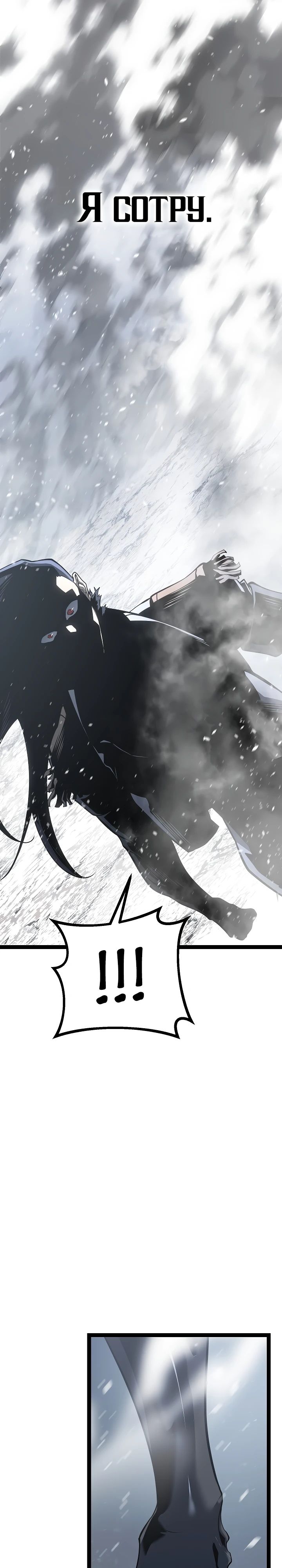 Read Перерождение ублюдка из клана Меча RU Manga Online