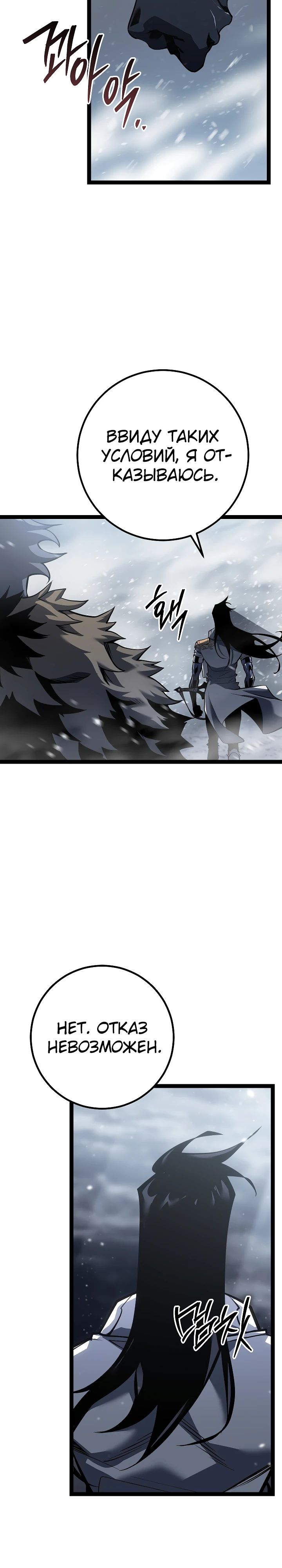 Read Перерождение ублюдка из клана Меча RU Manga Online