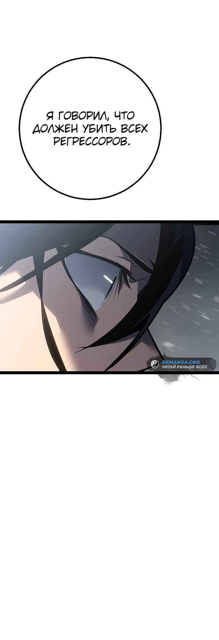 Read Перерождение ублюдка из клана Меча RU Manga Online