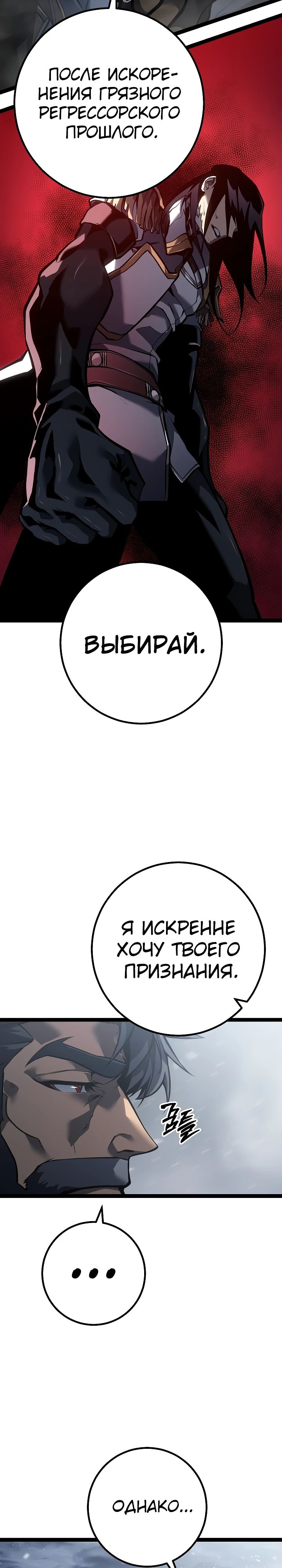 Read Перерождение ублюдка из клана Меча RU Manga Online