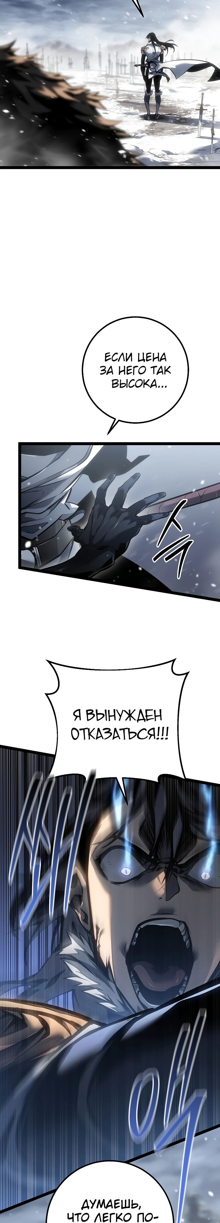 Read Перерождение ублюдка из клана Меча RU Manga Online