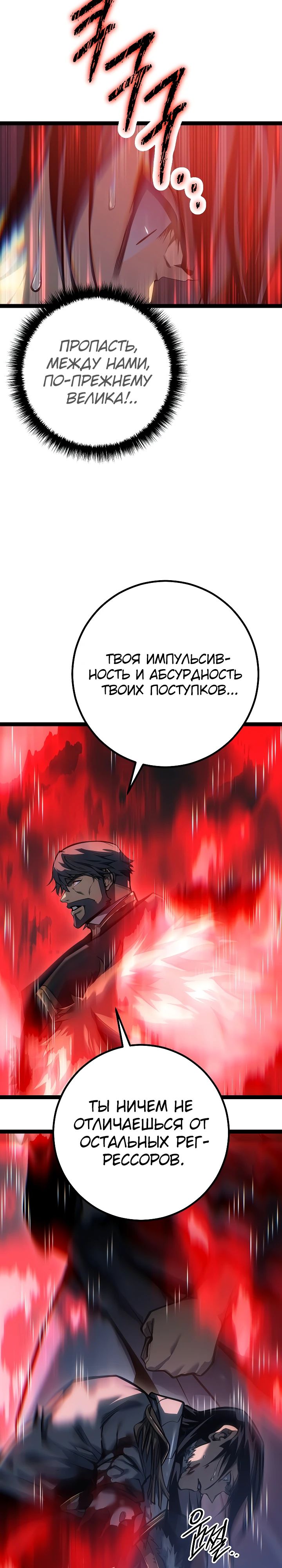 Read Перерождение ублюдка из клана Меча RU Manga Online