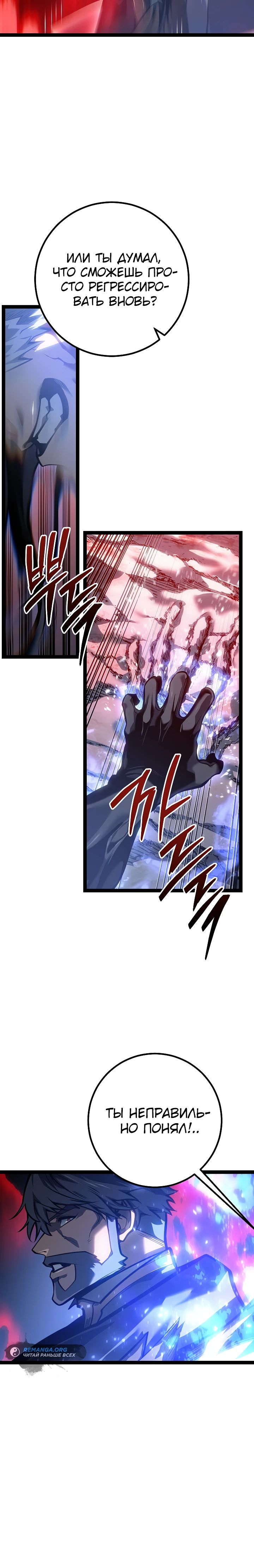 Read Перерождение ублюдка из клана Меча RU Manga Online