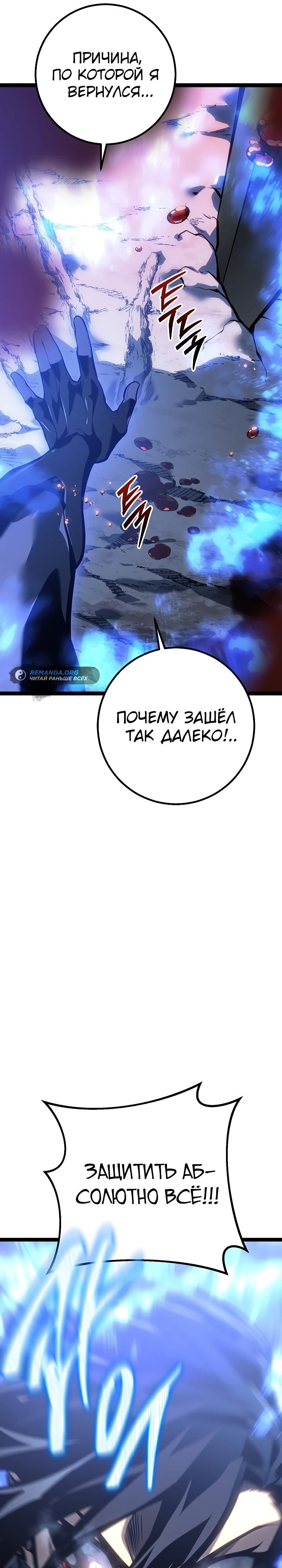 Read Перерождение ублюдка из клана Меча RU Manga Online