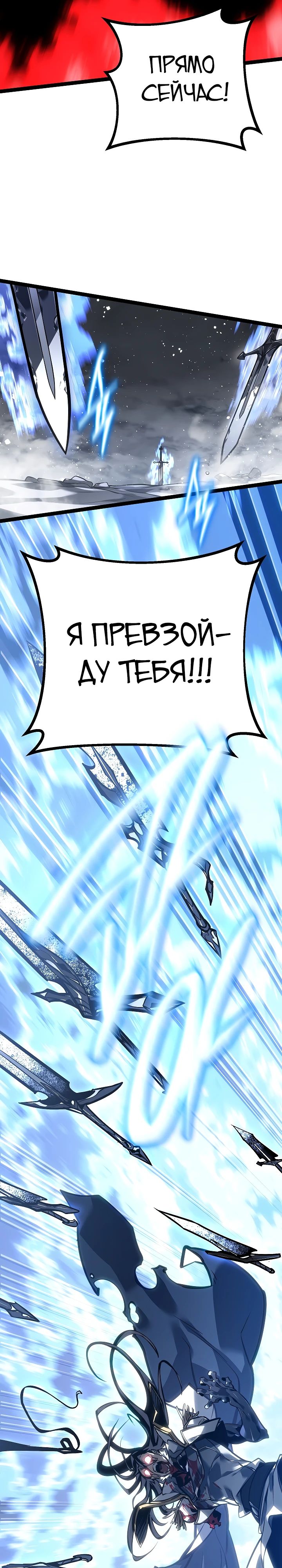 Read Перерождение ублюдка из клана Меча RU Manga Online