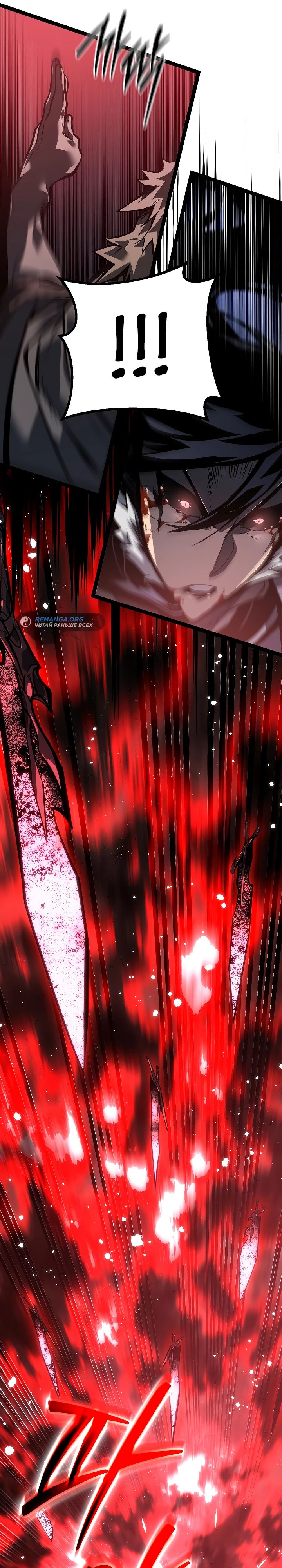 Read Перерождение ублюдка из клана Меча RU Manga Online