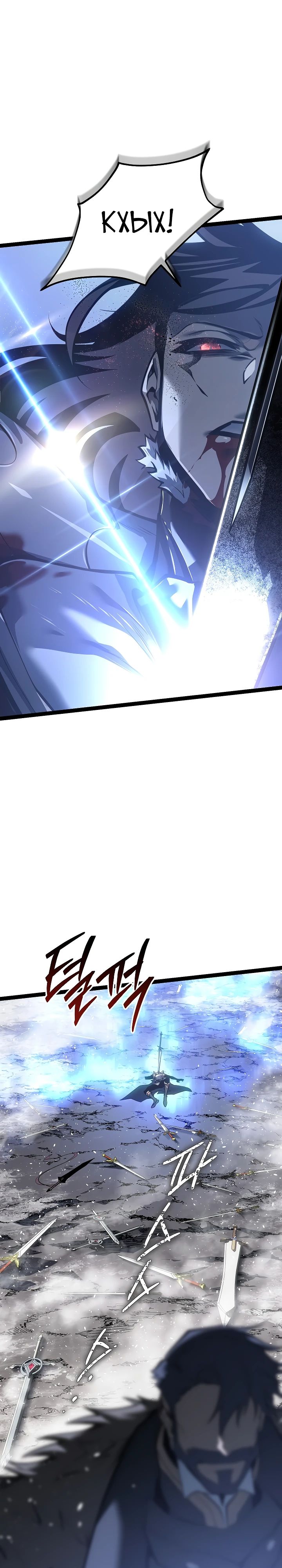 Read Перерождение ублюдка из клана Меча RU Manga Online