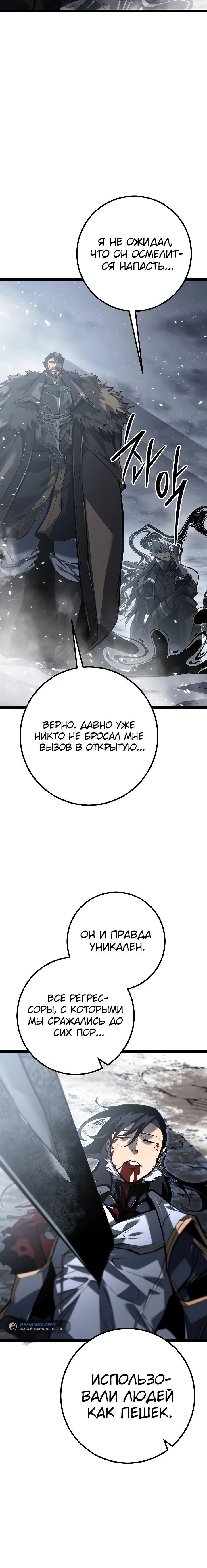Read Перерождение ублюдка из клана Меча RU Manga Online