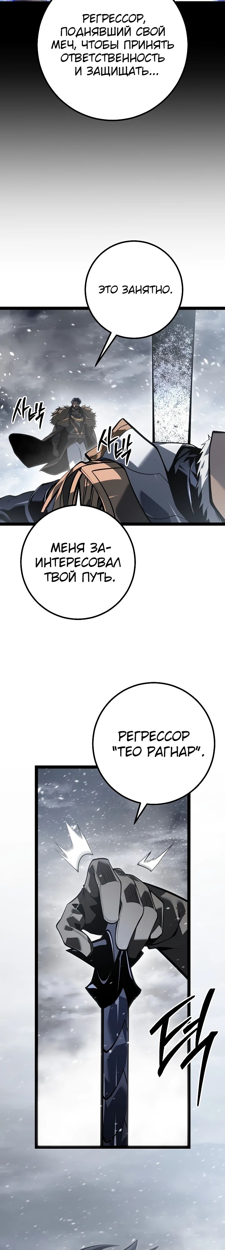 Read Перерождение ублюдка из клана Меча RU Manga Online