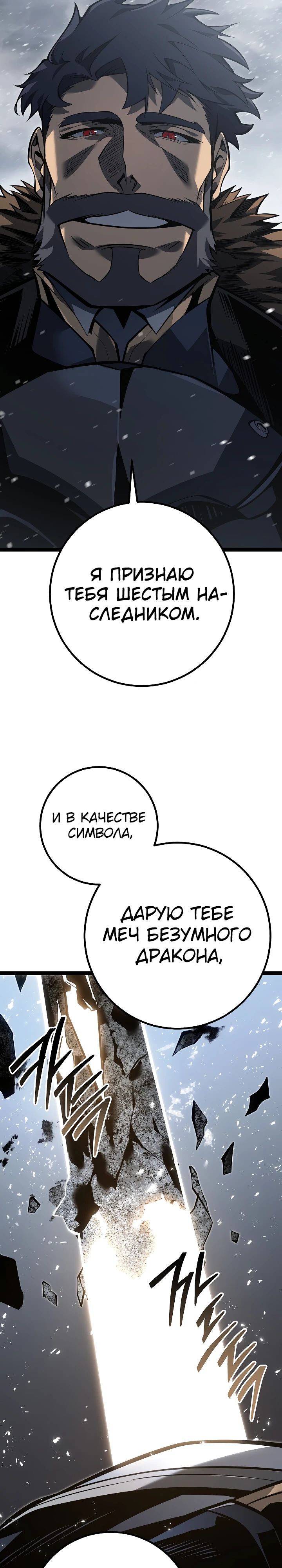 Read Перерождение ублюдка из клана Меча RU Manga Online
