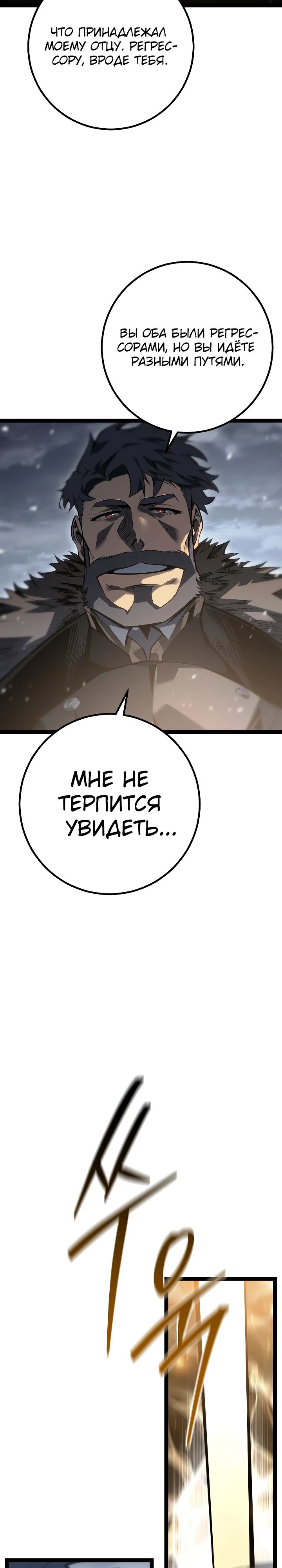 Read Перерождение ублюдка из клана Меча RU Manga Online
