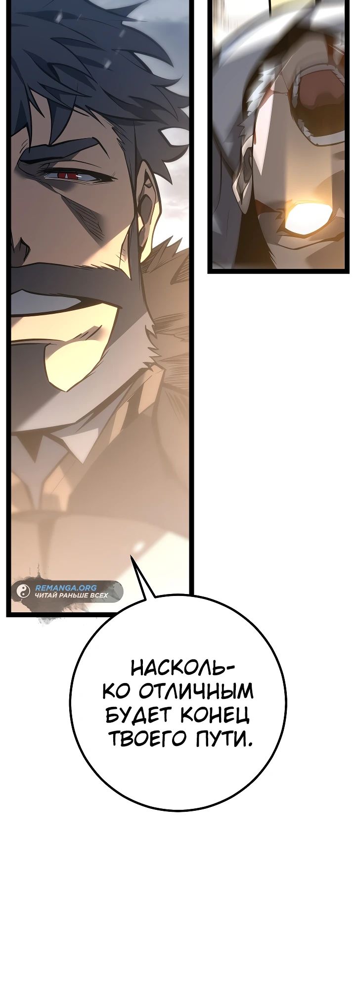 Read Перерождение ублюдка из клана Меча RU Manga Online