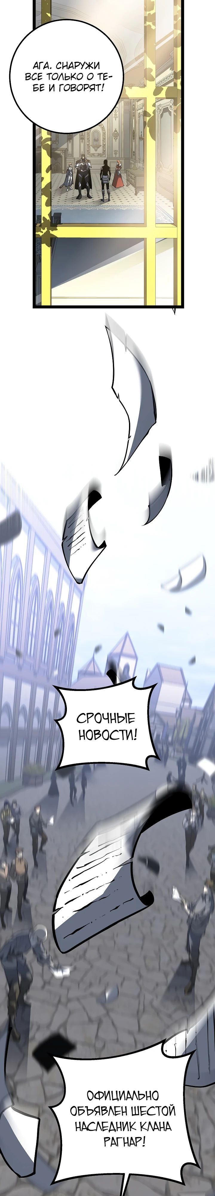 Read Перерождение ублюдка из клана Меча RU Manga Online