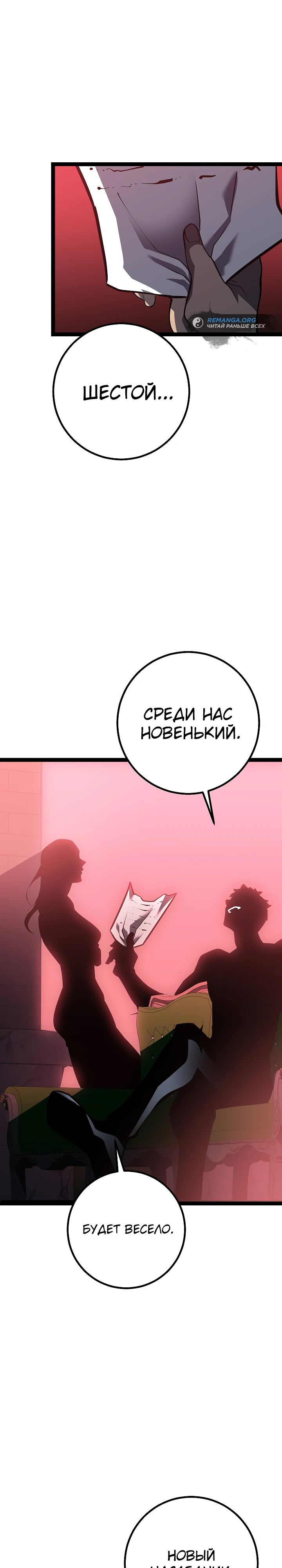 Read Перерождение ублюдка из клана Меча RU Manga Online