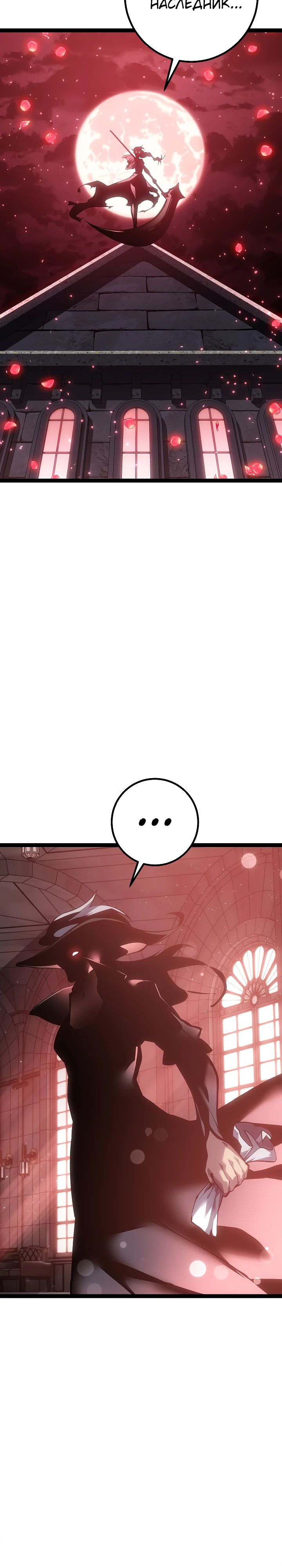 Read Перерождение ублюдка из клана Меча RU Manga Online