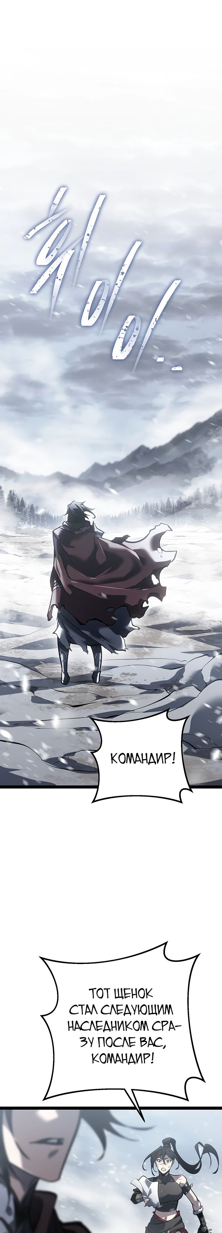 Read Перерождение ублюдка из клана Меча RU Manga Online