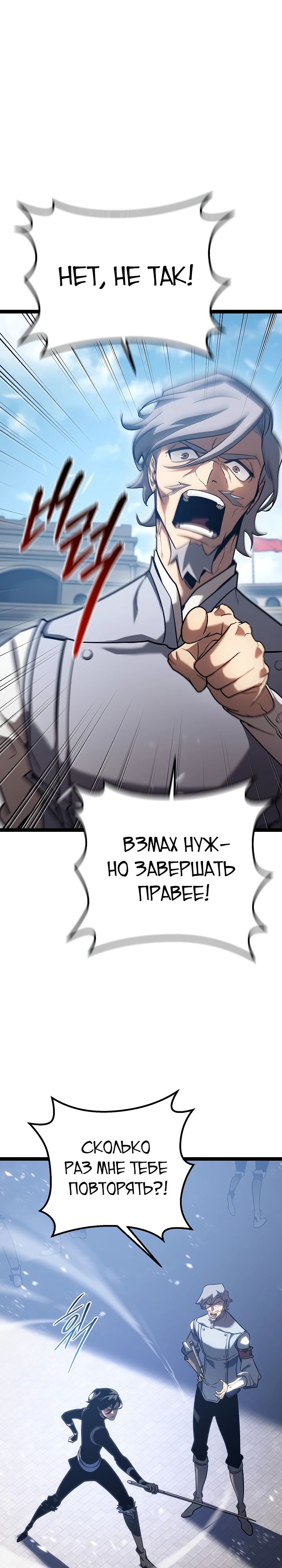 Read Перерождение ублюдка из клана Меча RU Manga Online