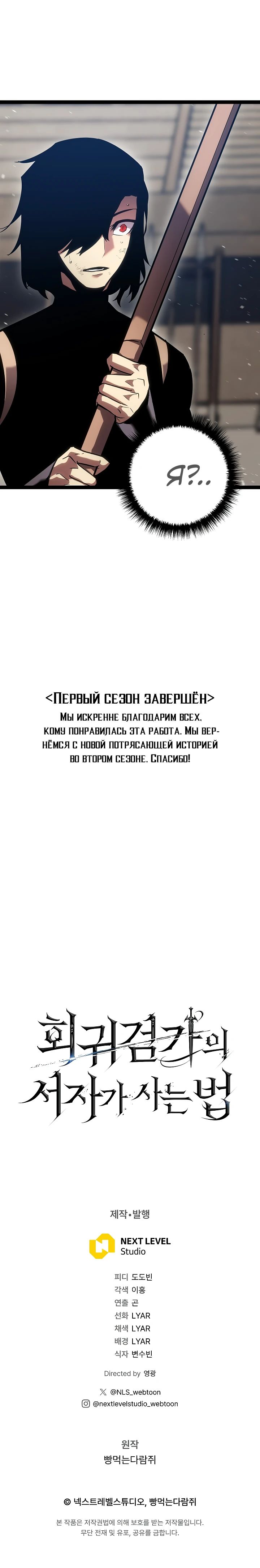 Read Перерождение ублюдка из клана Меча RU Manga Online