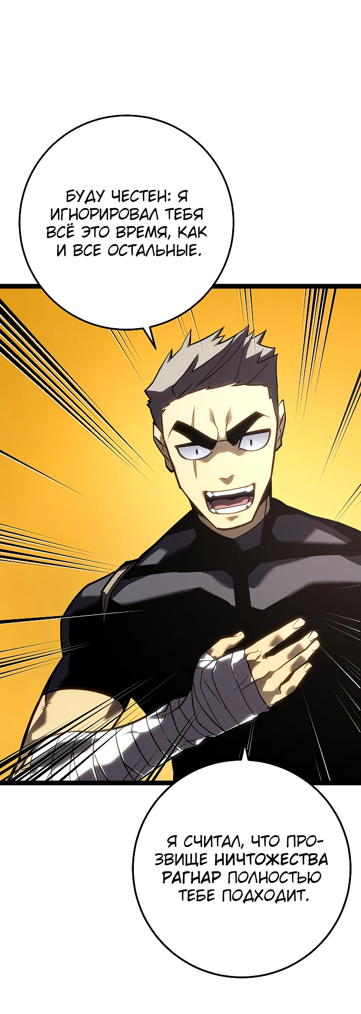 Read Перерождение ублюдка из клана Меча RU Manga Online