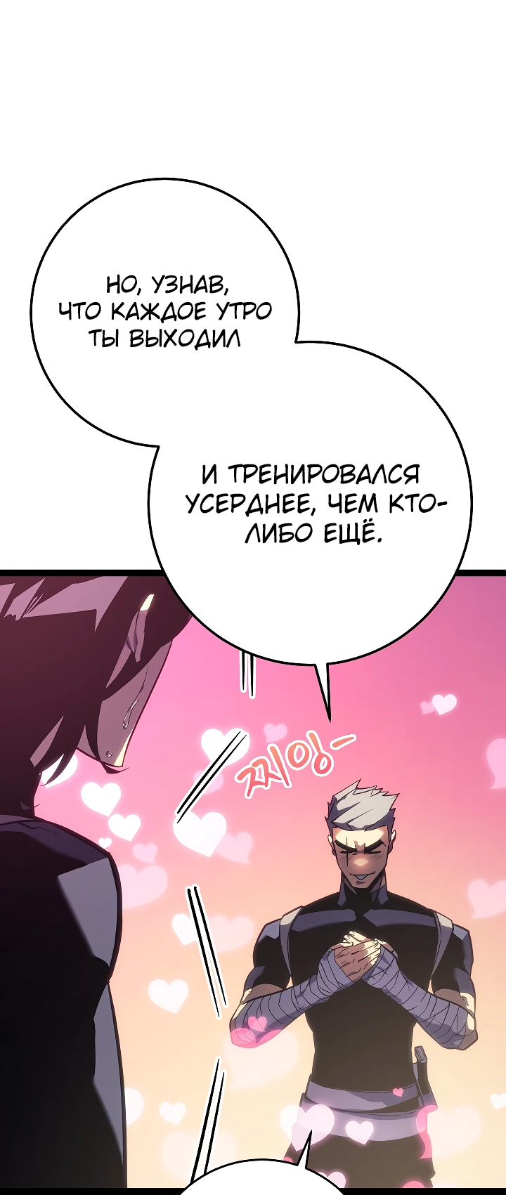 Read Перерождение ублюдка из клана Меча RU Manga Online