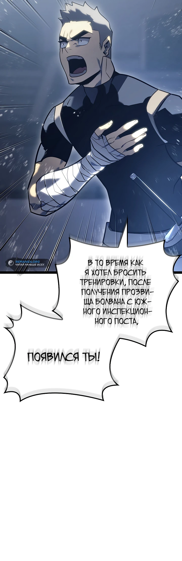 Read Перерождение ублюдка из клана Меча RU Manga Online