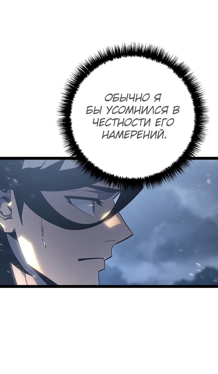 Read Перерождение ублюдка из клана Меча RU Manga Online