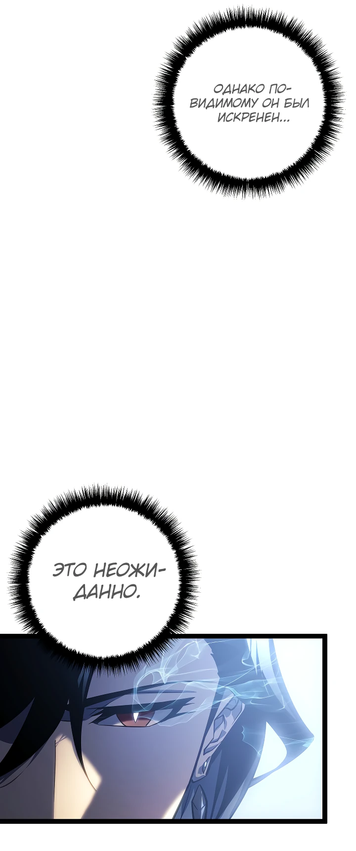 Read Перерождение ублюдка из клана Меча RU Manga Online