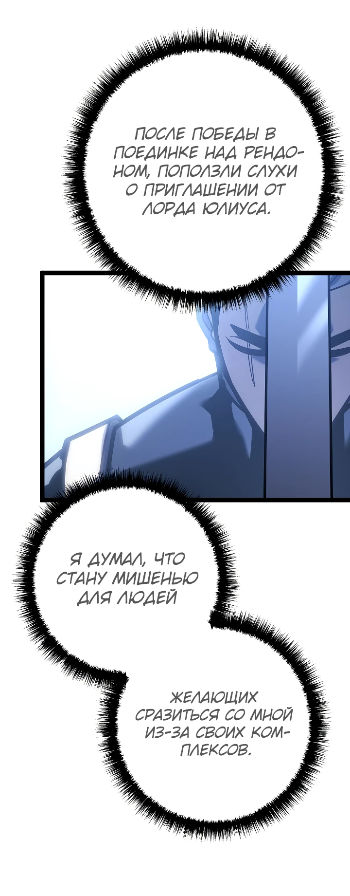 Read Перерождение ублюдка из клана Меча RU Manga Online