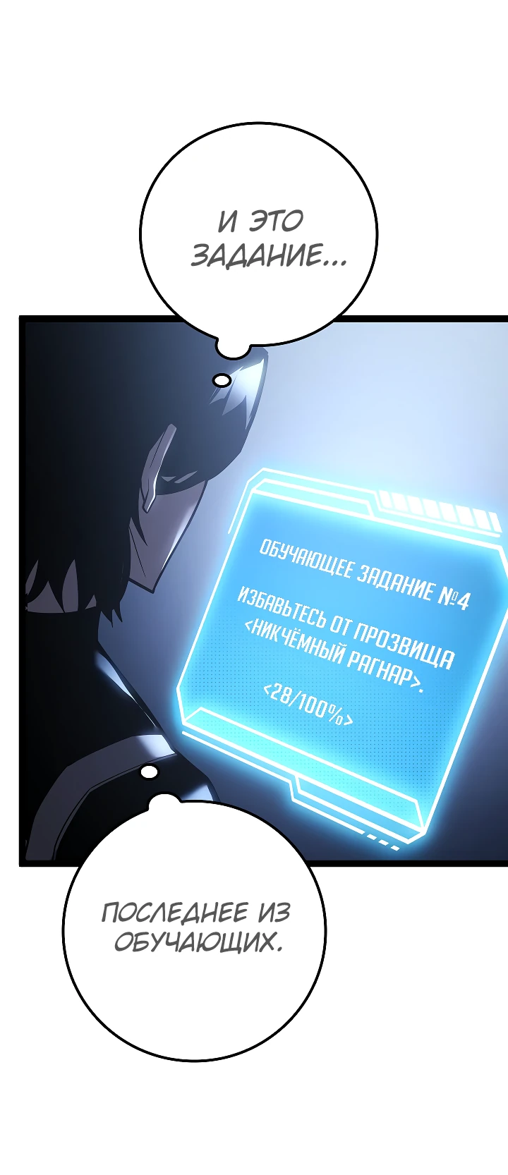 Read Перерождение ублюдка из клана Меча RU Manga Online