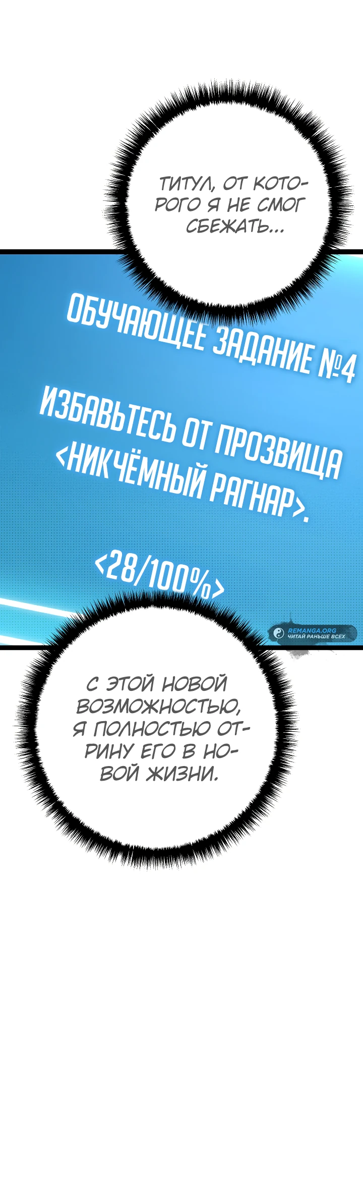 Read Перерождение ублюдка из клана Меча RU Manga Online
