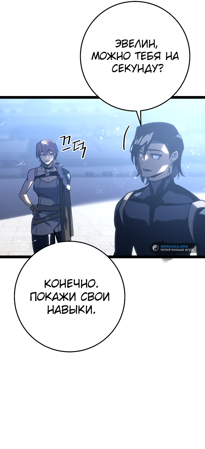 Read Перерождение ублюдка из клана Меча RU Manga Online