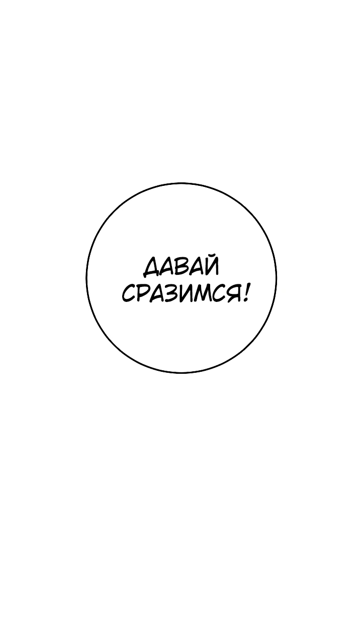 Read Перерождение ублюдка из клана Меча RU Manga Online