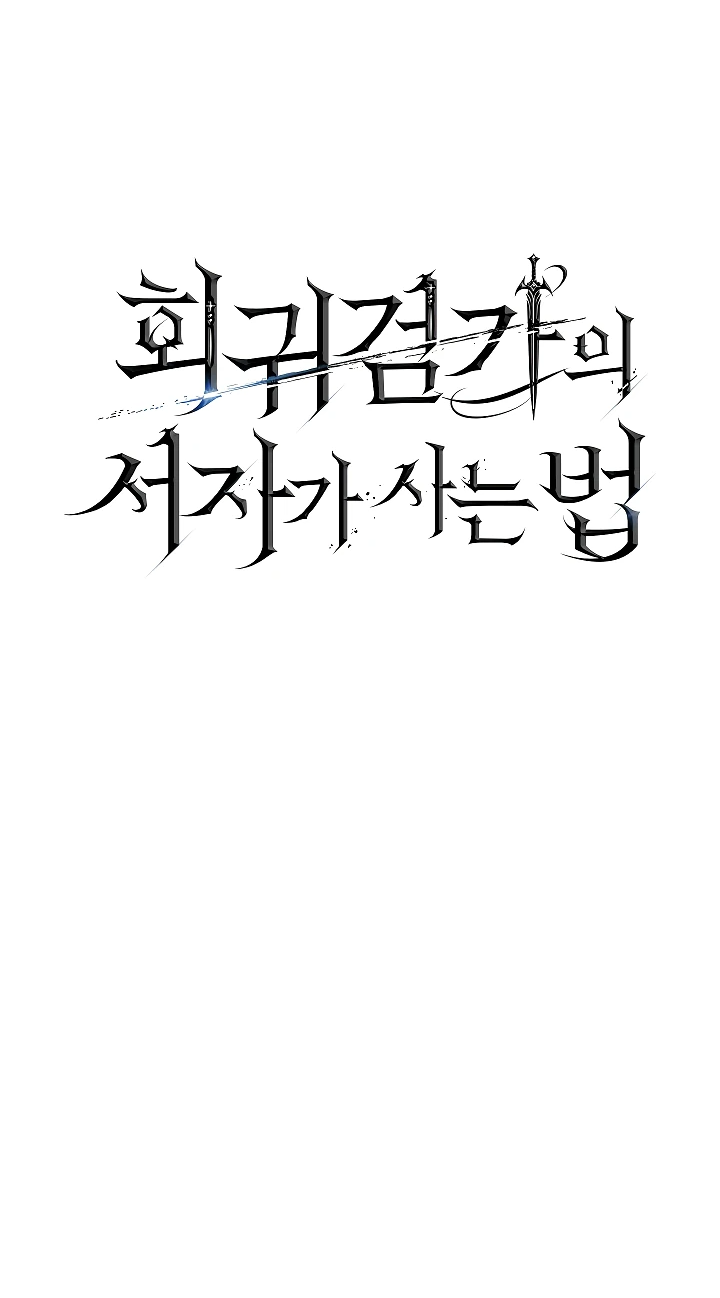 Read Перерождение ублюдка из клана Меча RU Manga Online