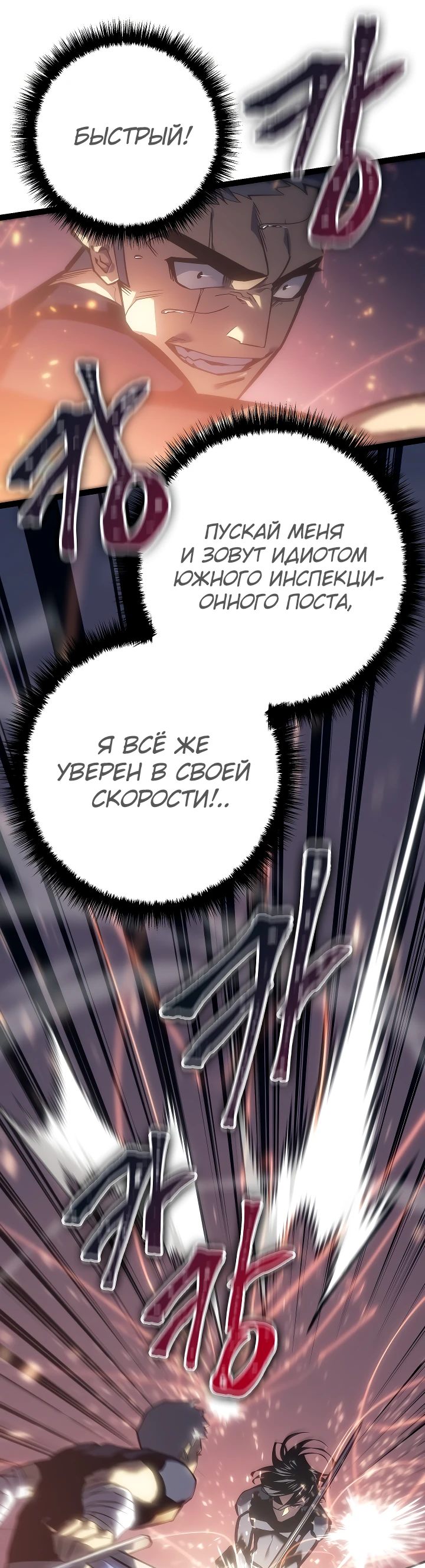 Read Перерождение ублюдка из клана Меча RU Manga Online