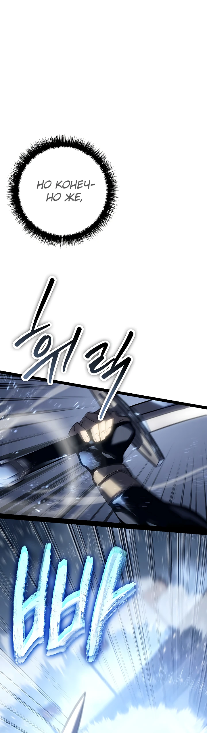 Read Перерождение ублюдка из клана Меча RU Manga Online