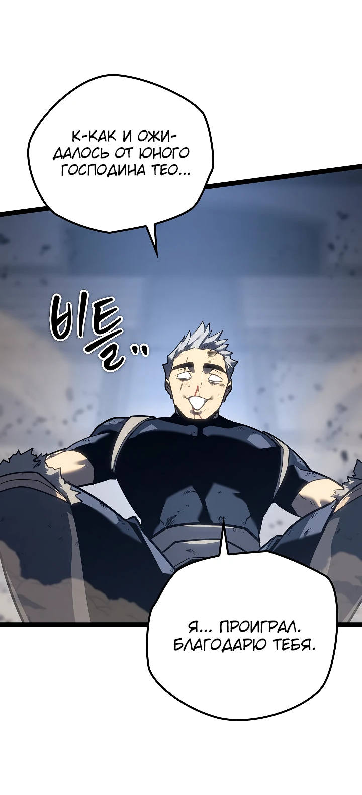 Read Перерождение ублюдка из клана Меча RU Manga Online