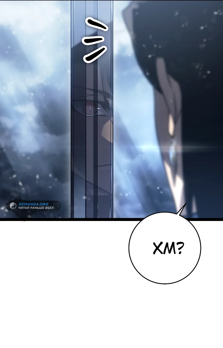 Read Перерождение ублюдка из клана Меча RU Manga Online