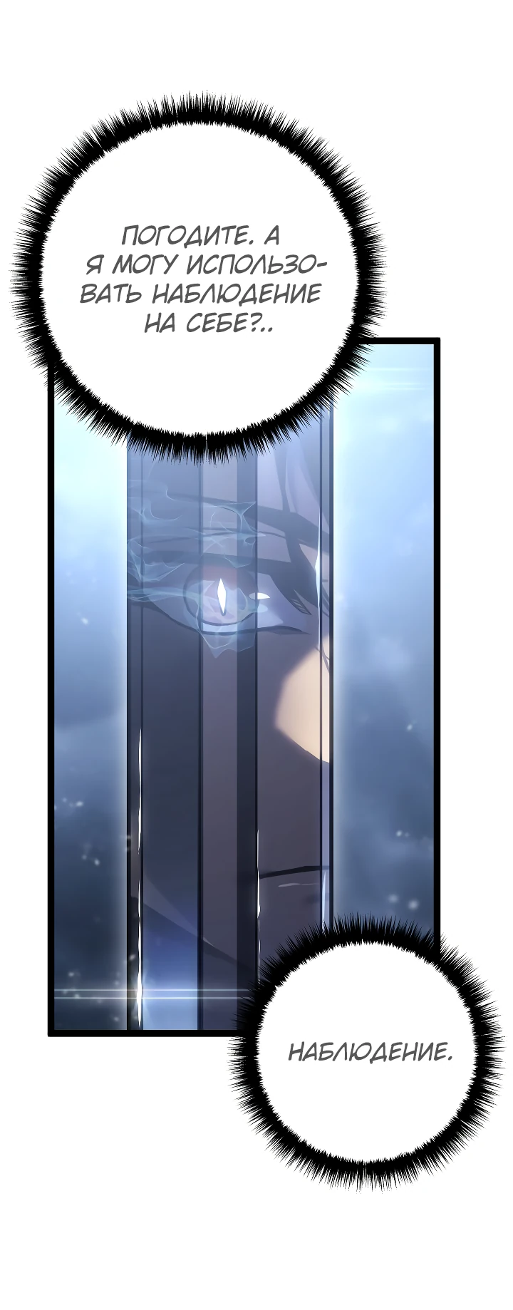 Read Перерождение ублюдка из клана Меча RU Manga Online