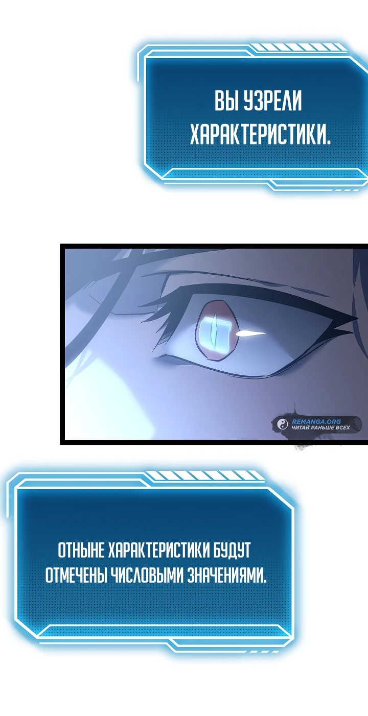 Read Перерождение ублюдка из клана Меча RU Manga Online