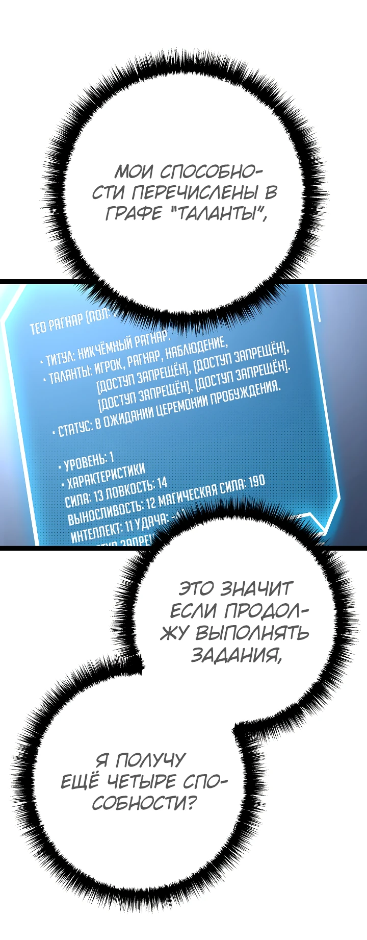 Read Перерождение ублюдка из клана Меча RU Manga Online