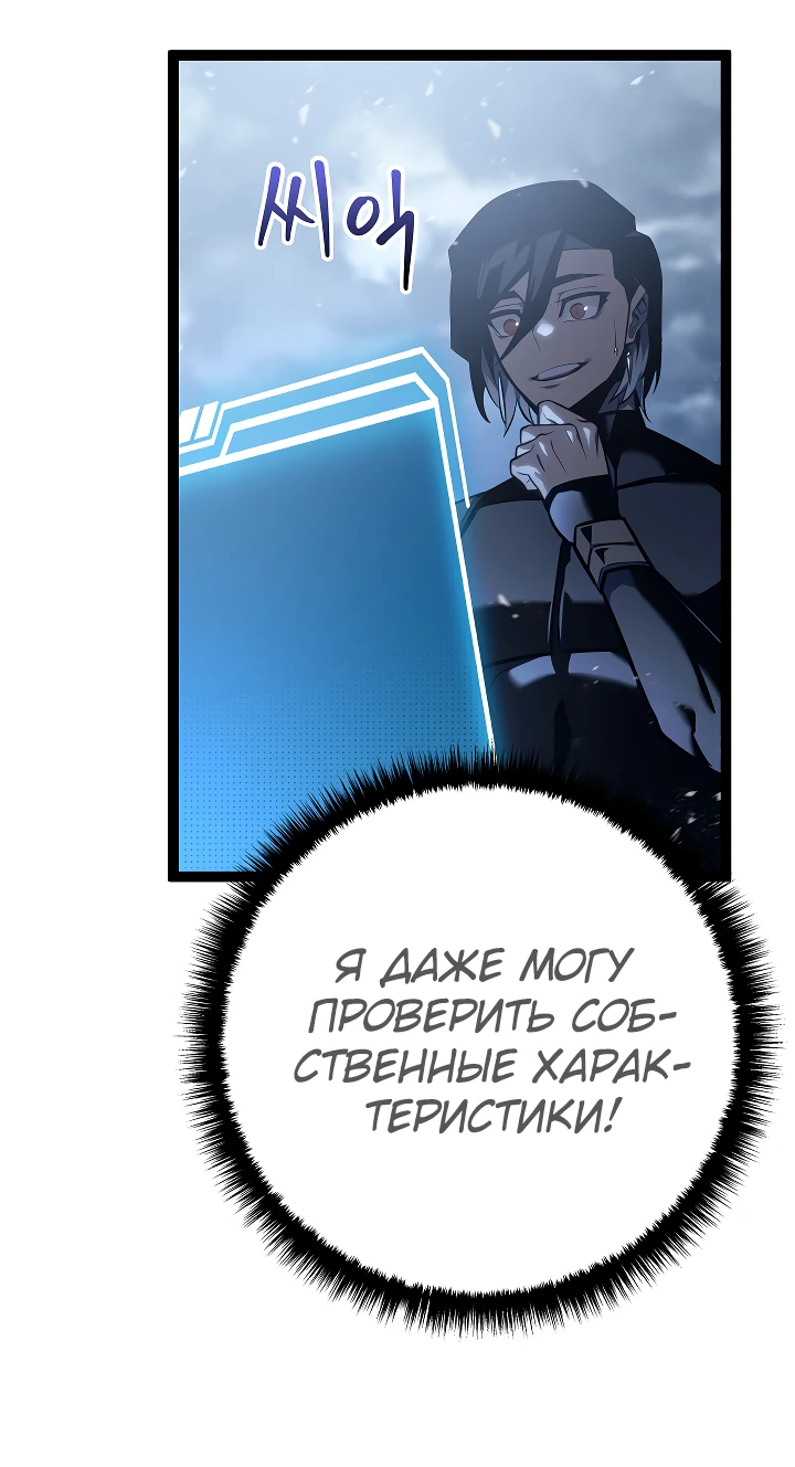 Read Перерождение ублюдка из клана Меча RU Manga Online