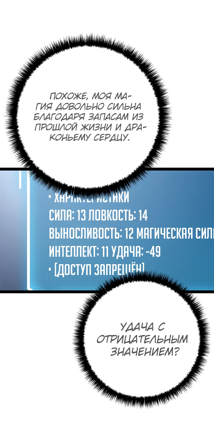 Read Перерождение ублюдка из клана Меча RU Manga Online