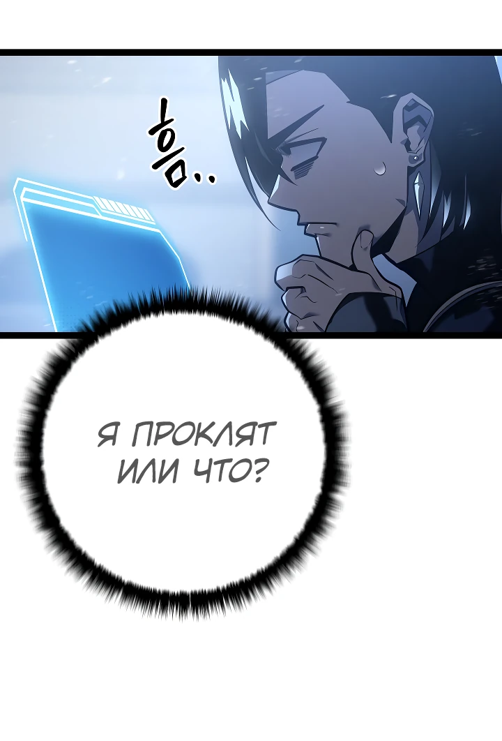 Read Перерождение ублюдка из клана Меча RU Manga Online