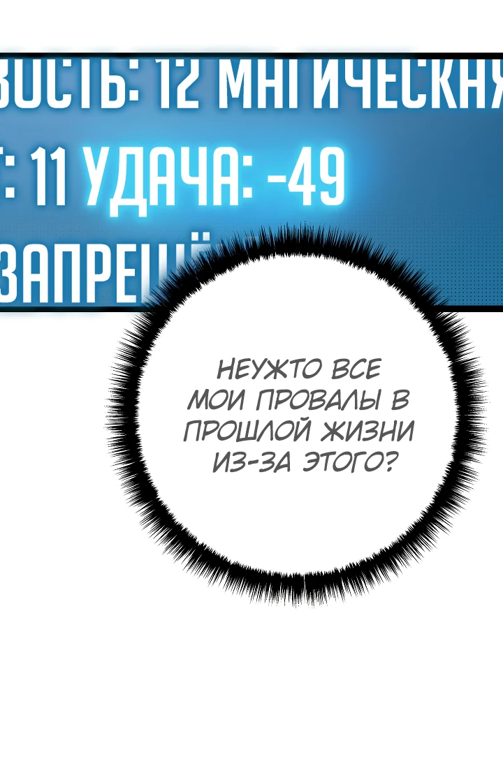 Read Перерождение ублюдка из клана Меча RU Manga Online