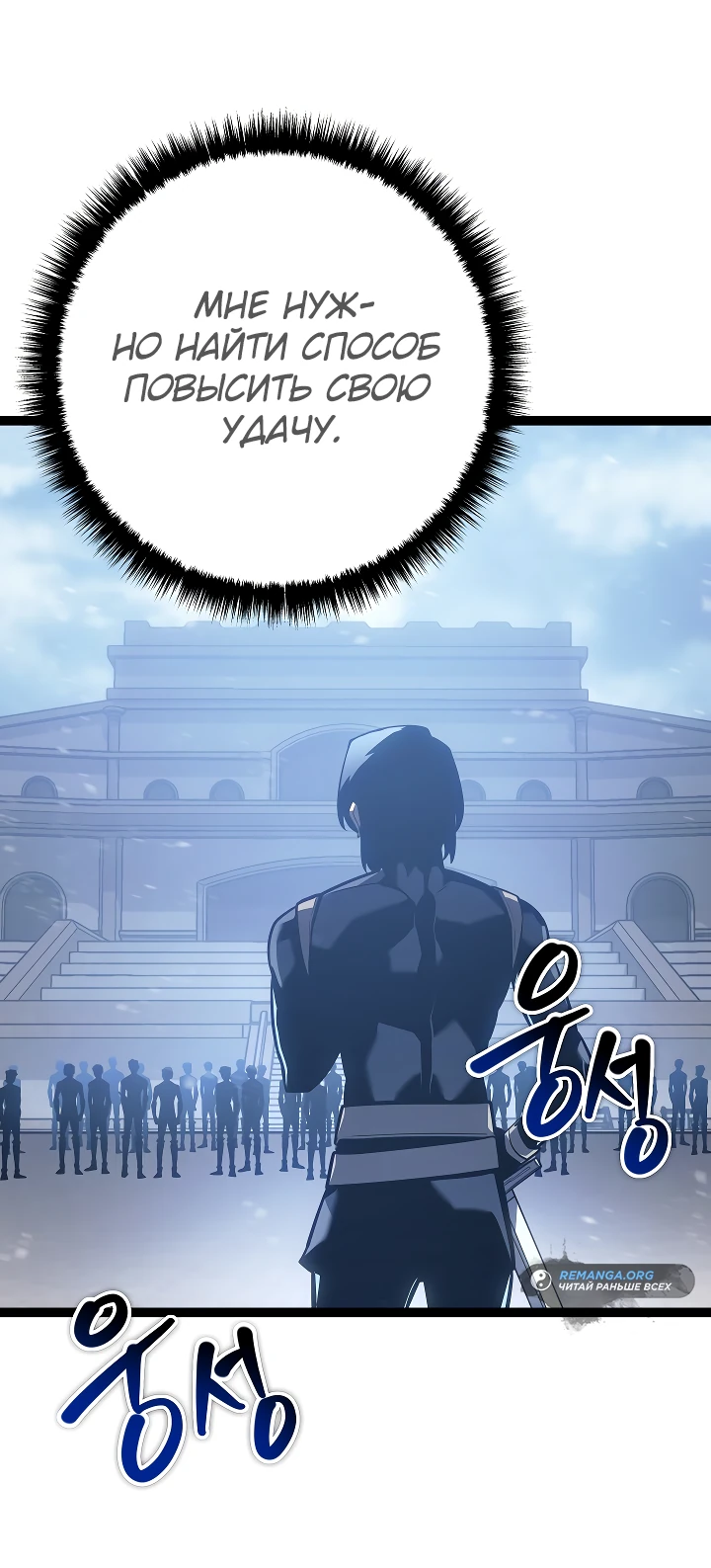 Read Перерождение ублюдка из клана Меча RU Manga Online